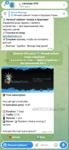 LibreGate VPN 3
