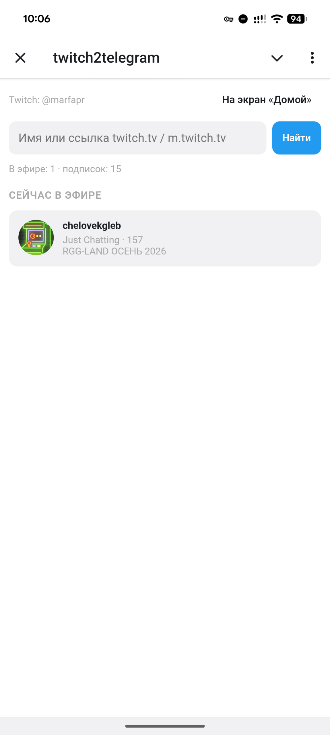 Twitch2Telegram 2