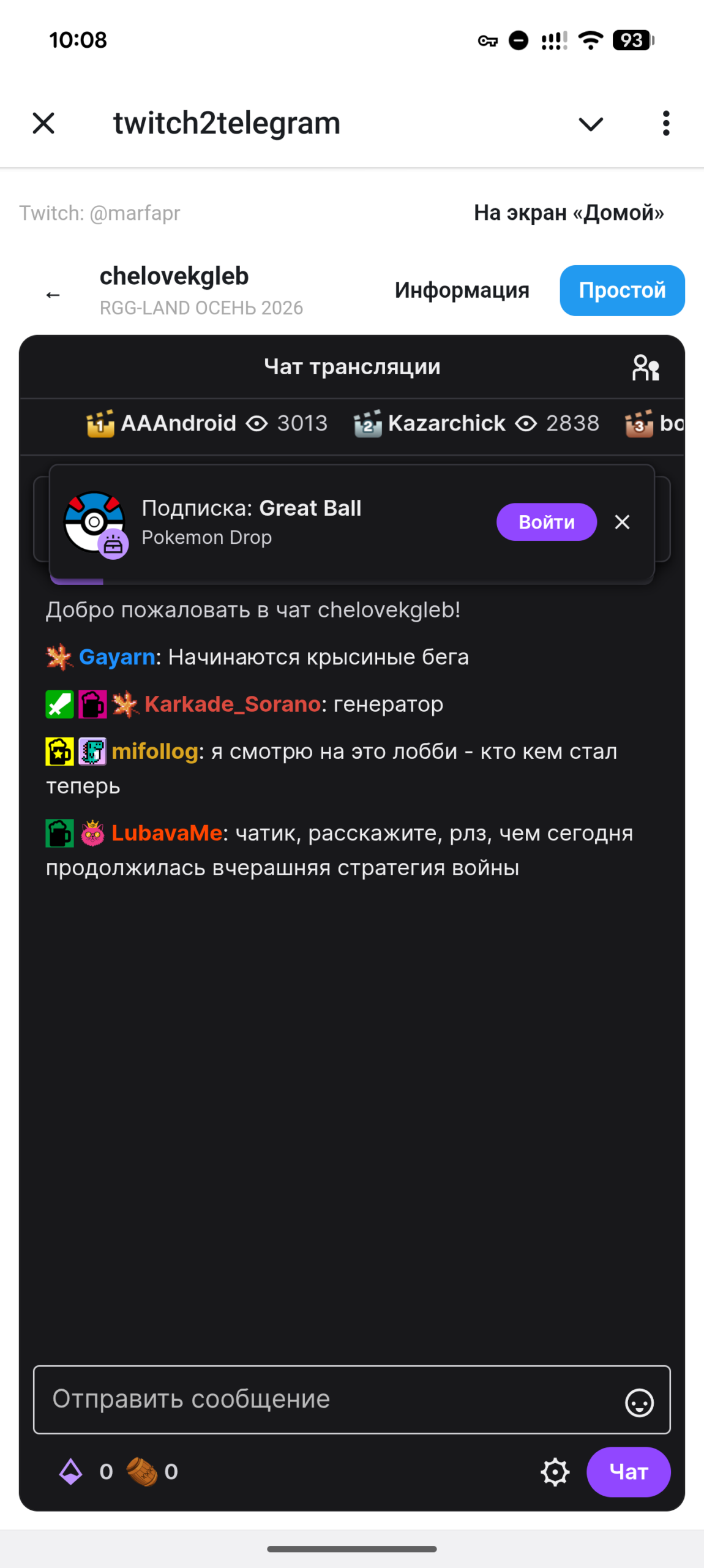 Twitch2Telegram 1