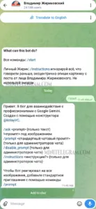 Владимир Жириновский 1