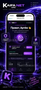 Kaifa.Net VPN 1