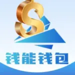 钱能钱包 qnqb888kaihu qnqb