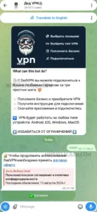 Дед VPN 1