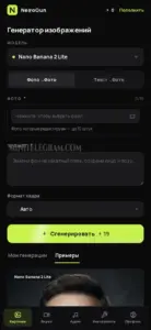 NeiroGun 2