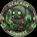 Stalker Kombat