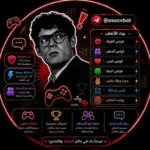 بوت العاب — Games