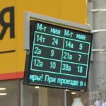 Умная остановка Киров