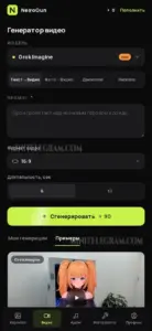 NeiroGun 3