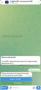 KotVPN 2