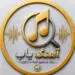 WhatsMusic
