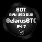 BelarusBTC БОТ