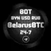 BelarusBTC БОТ