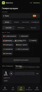NeiroGun 4