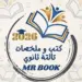 Al Dahiha Books
