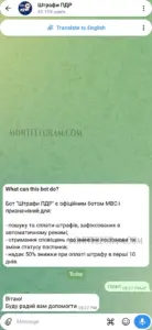 Штрафи ПДР 1