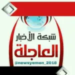 شبكة اﻷخبار العاجلة