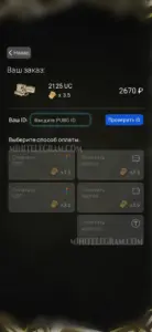 VETREL UC BOT 3
