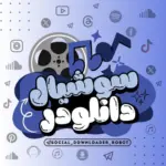 Social Downloader
