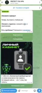 PROTECT YOU VPN 3