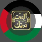 البوت بوتك
