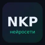 НейроПомощник 24/7