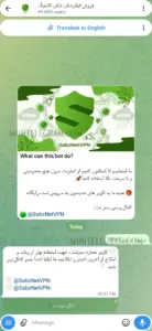 SabzNet 1
