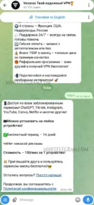 Vezarus VPN 1