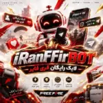 Лайки Free Fire @iranffirbot