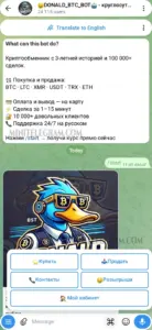 DONALD BTC 1