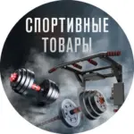 Спорт Инвентарь