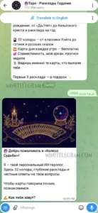 Taro — Tarot Readings 1