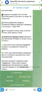 BlancVPN 1