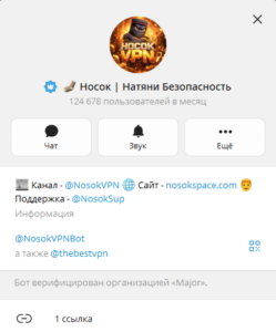Носок 1
