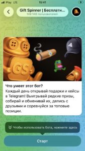 Gift Spinner 🎁 1
