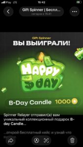 Gift Spinner 🎁 2