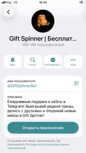 Gift Spinner 🎁 3